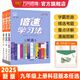 【初中】2025春倍速學(xué)習法 初中必刷題九年級上冊下冊 語(yǔ)文數學(xué)英語(yǔ)物理化學(xué)生物科學(xué)歷史地理 道德與法治 教材同步講解輔導書(shū) 九年級上冊 語(yǔ)文（人教）
