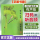正版葫蘆絲巴烏實(shí)用教程有聲版葫蘆絲教材葫蘆絲初學(xué)者入門(mén)教程正版2025新升級基礎教材曲譜樂(lè )譜書(shū)李春華掃碼音頻有聲二維碼刮開(kāi)不退 葫蘆絲巴烏有聲實(shí)用教程（有聲版