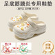 JCZS洞洞鞋足弓支撐拖鞋eva防滑防臭足底筋膜專(zhuān)用墊炎醫護不臭腳女鞋 淺咖【花朵小熊材料包】 35-36 標準碼（內長(cháng)230MM）
