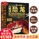當當 大恐龍3D創(chuàng)意百科立體書 走進自然博物館 奇妙自然生命3D立體書 森林里的石榴樹 春夏秋冬四季認知2-3-4-5-6歲寶寶嬰幼兒童啟蒙早教認知繪本科普百科立體書翻翻機關(guān)書 大恐龍立體書