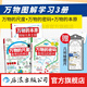【全精裝贈(zèng)繪圖尺】萬物的尺度 萬物的密碼 萬物的本原 3冊(cè)任選 小學(xué)生數(shù)學(xué)讀物 數(shù)化入門科普工具書 課外閱讀兒童科普 后浪 浪花朵朵童書 【贈(zèng)繪圖尺】萬物的尺度+萬物的密碼+萬物的本原