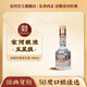 宋河糧液 五星級50度200ml濃香型白酒純糧食酒口糧酒名酒收藏品鑒小酒 50度 200mL 1瓶 宋河五星