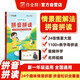 作業(yè)幫 2025版拼音拼讀小達人情景圖解趣味一年級大班銜接拼讀能手 拼音拼讀