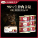 弗列加特98%高含肉量 FPMR生骨肉貓主食罐 成貓幼貓罐頭 混合裝95g*6罐