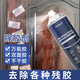 夏陽除膠劑去膠清洗劑玻璃不干膠雙面膠去粘膠對聯(lián)去除劑神器450ml