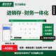 速達(dá)軟件官方正版3000.win Pro 專業(yè)版 買斷進(jìn)銷存財務(wù)出入庫客戶管理 2用戶（可2臺電腦共通數(shù)據(jù)）