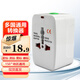 締造者轉(zhuǎn)換插頭插座全球通用/多國(guó)旅行插座/插排2USB+多功能轉(zhuǎn)換器 英/美/澳/歐標(biāo) 締造者 全球通用轉(zhuǎn)換插頭