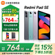小米（MI）Redmi Pad SE 【國家補(bǔ)貼15%】小米平板電腦 11英寸 紅米平板 學(xué)生網(wǎng)課學(xué)習(xí)兒童繪畫長續(xù)航 Redmi Pad 紫色 6G+128G