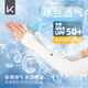 Keep冰袖男女袖套夏季防紫外線手袖薄防曬冰絲護(hù)臂 連掌款 純凈白