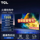 TCL電視 43V6E 43英寸 全高清 護(hù)眼防藍(lán)光 無邊全面屏 金屬邊框 液晶電視