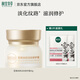 相宜本草至臻煥顏淡紋修護霜保濕修護抗皺淡化細紋護膚 50g