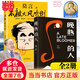 【當(dāng)當(dāng) 正版包郵】莫言全集莫言作品集 生死疲勞 晚熟的人等套裝單冊自選 【2冊】晚熟的人+不被大風(fēng)吹倒