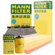 曼牌（MANNFILTER）濾清器套裝空氣濾空調(diào)濾機(jī)油濾明銳途觀邁騰CC高爾夫A3Q3TT野帝