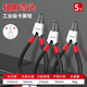 德力西電氣（DELIXI ELECTRIC）卡簧鉗內卡外卡軸穴兩用大小號擴張鉗擋圈拆卸工具多功能卡簧鉗子 專(zhuān)業(yè)級5寸外用曲口