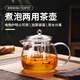 小北家煮茶壺耐高溫大容量玻璃泡茶壺家用電陶爐茶具專用燒水壺加厚 單壺