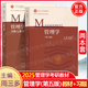 【官方包郵】管理學(xué) 周三多 第五版 第5版教材+習(xí)題與案例 高等教育出版社 管理學(xué)考研 南京大學(xué)管理學(xué)教材 【全2本】管理學(xué)第五版（教材+習(xí)題案例）