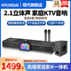 HYUNDAI現(xiàn)代Q5家庭ktv音響套裝家用客廳電視卡拉OK一體機家庭影院音箱回音壁低音炮點歌機桌面智能K歌音響 家庭低音增強款【帶點歌系統(tǒng)】