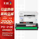 彩格213硒鼓適用奔圖m6202nw硒鼓PD-213硒鼓p2206nw p2206w m6202w青春版打印機硒鼓PD-213E粉盒pd213e打印機墨盒