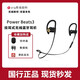 Beats powerbeats3無(wú)線(xiàn)藍牙掛脖入耳式運動(dòng)耳機低音蘋(píng)果魔音防水 王者金 套餐一 99新（無(wú)包裝）