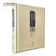 現(xiàn)貨 呂祖秘注道德經(jīng)心傳增訂本道德經(jīng)釋義續(xù)刻道德經(jīng)解修道真?zhèn)髡撽幏?jīng)呂洞賓修真詩選180首呂祖自傳人體十二時辰修心養(yǎng)性之秘籍