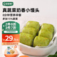 寶寶饞了手指饅頭果蔬營養(yǎng)小饅頭兒童早餐面點早茶半成品享寶寶嬰兒食譜 多蔬饅頭160g*3盒（共30個）