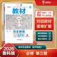 王后雄學(xué)案教材完全解讀 高中物理3必修第三冊 配魯科版 王后雄2026版高二物理配套新教材