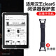 適用漢王clear6保護套Clear6pro/plus/clear7turbo電子書清水殼 漢王clear6【透明殼】送手持帶