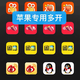 蘋(píng)果閑魚(yú)app多開(kāi)安卓ios咸魚(yú)QQ小紅書(shū)微博快手分身iPhone雙開(kāi)軟件 定制咨詢(xún)多個(gè)，下單前咨詢(xún)