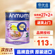 安滿（ANMUM）新西蘭原裝進(jìn)口 新西蘭本土版安滿連動配方嬰兒奶粉 JD保稅倉 3段*1罐