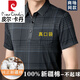 皮爾卡丹高檔純棉短袖T恤男士夏季新款格子條紋寬松休閑中年體恤衫上衣 【旗艦店/品牌】+軍綠 2XL 185/100A 適合155-170斤