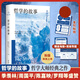 哲學(xué)的故事 杜蘭特的作品書(shū) 經(jīng)典哲學(xué)入門(mén)讀物