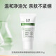 玉澤洗面奶 皮膚屏障調(diào)理專研清透潔面乳 保濕控油溫和清潔油敏肌 潔面乳30g