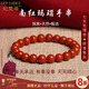 紀(jì)梵蒂 GEFIODEY南紅瑪瑙手串女生肖蛇本命年南紅瑪瑙手鏈生日禮物送媽媽老婆女友 南紅瑪瑙-4mm【爆單款】