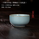 三勤堂汝窯茶杯主人杯單杯景德鎮(zhèn)陶瓷大號開片品茗杯茶盞功夫茶具普洱杯 三羊杯天青色(特級品）