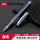 得力0.5mm可定制金屬筆桿中性筆刻字重手感水筆學(xué)生商務(wù)辦公簽字筆高檔男女士寶珠筆公司禮品筆 【藍(lán)色筆殼】金屬中性筆 S82-01