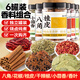 云山半家用燒鹵香料大料組合6罐裝（花椒辣椒小茴香桂皮香葉八角）313g