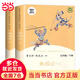 當當【正版包郵】快樂(lè )讀書(shū)吧五年級上冊/下冊人教版 五年級課外閱讀書(shū)目書(shū)籍小學(xué)生讀物  人民教育出版社 五年級下冊 西游記（上、下）【定價(jià)120】