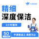 【小鴿到家】家政保潔上門(mén)服務(wù) 家庭2小時(shí)日常保潔服務(wù)深度清潔精細保潔新房開(kāi)荒保潔擦玻璃擦窗大掃除阿姨 深度保潔預約金