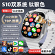 EMMTSKY華強(qiáng)北S10Ultri3蜂窩煤版Watch運(yùn)動(dòng)電話手表智能蘋果機(jī)IOS可插卡5G全網(wǎng)通防水學(xué)生初高中生青少年 曲面銀【內(nèi)存升級(jí)】心率/WiFi+任意下載