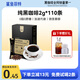 鯊魚(yú)菲特 云南黑咖啡2g*110條花小龍同款健身燃減0脂0蔗糖速溶美式咖啡粉