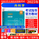 官方正版備考26】人衛版內科學(xué)主治醫師中級考試指導教材模擬試卷同步習題集神經(jīng)消化心血管腎內科內分泌血液病全國衛生專(zhuān)業(yè)技術(shù)資格考試指導用書(shū)人民衛生出版社 內科學(xué)【考試指導】303~310，312，313