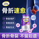 鈣爾奇骨折骨裂恢復(fù)的藥促進(jìn)愈合骨折鈣片補(bǔ)鈣術(shù)后恢復(fù)營養(yǎng)品補(bǔ)品碳酸鈣 【升級款】加速骨折恢復(fù) 120粒/瓶