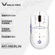 瓦爾基里(VALKYRIE） M1 三模鼠標 3395傳感器 無線充電底座 58g輕量化 M1-MERLIN