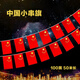 壹居長(cháng)寧裝飾國旗串小紅旗吊旗彩旗商場(chǎng)學(xué)校開(kāi)學(xué)店鋪掛飾場(chǎng)景布置 