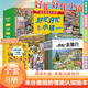 新華書店官方正版 拼圖好忙好忙小鎮(zhèn)全7冊8冊放假去旅行全景視覺大發(fā)現(xiàn)故事繪本中文版去趕集去郊游馬戲團快點開工啦無字紙板書籍 新華書店正版 接力出版社 好忙好忙小鎮(zhèn)【全套8冊 附拼圖】