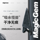 Magic Gem洗車毛巾小辮子收水毛巾強力吸水加厚擦車抹布無痕不掉毛40*80cm