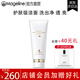 麥吉麗（Mageline）官方旗艦臻致凈透洗面奶氨基酸潔面膏深層清潔收縮毛孔護膚品 臻致凈透潔面膏120g