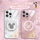 迪士尼（Disney）適用蘋(píng)果情侶手機(jī)殼磁吸帶支架指環(huán)扣保護(hù)殼無(wú)線(xiàn)充電防摔外殼簡(jiǎn)約超薄配件女款鏡頭全包保護(hù)套 銀色支架【支點(diǎn)星河銀】左邊米奇-ZBL272Y iPhone16