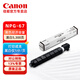佳能NPG-67原裝墨粉盒適于C3520/3525/3530/3320/3020/3025/3120/3125 黑色[經(jīng)濟(jì)裝/約印5300頁(yè)]