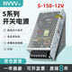 NVVV開(kāi)關(guān)電源 220v轉12v變壓器S-150w監控燈帶LED直流電源 S-150W-12 12v12.5A輸出
